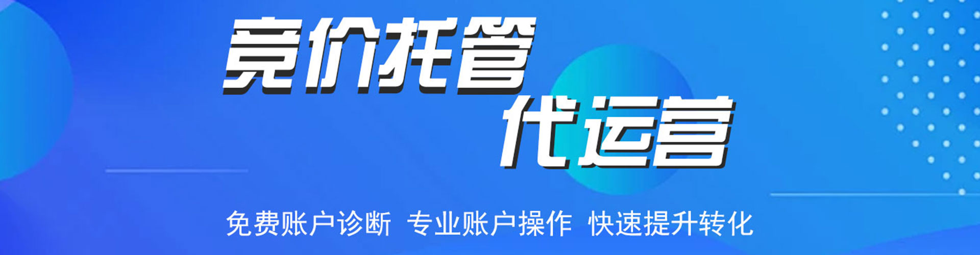 灵璧百度竞价广告